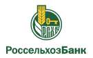 Банк Россельхозбанк в Сергиевской